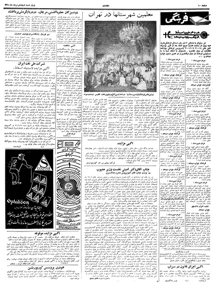 پرونده:Ettelaat13400518.pdf