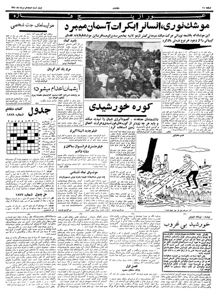 پرونده:Ettelaat13400518.pdf