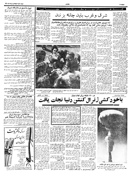 پرونده:Ettelaat13400518.pdf