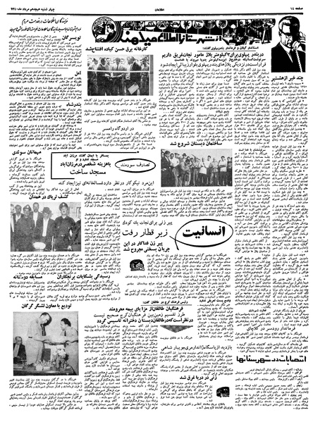 پرونده:Ettelaat13400518.pdf