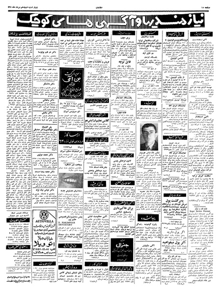 پرونده:Ettelaat13400518.pdf