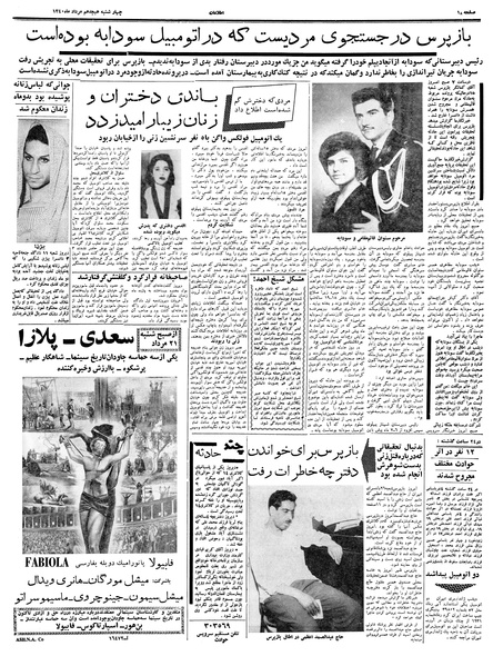 پرونده:Ettelaat13400518.pdf