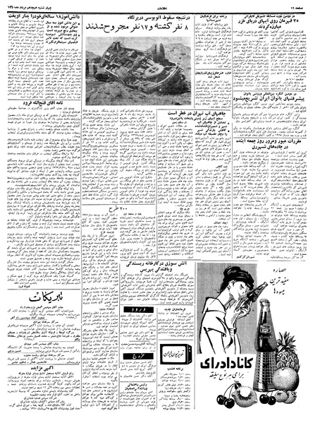 پرونده:Ettelaat13400518.pdf