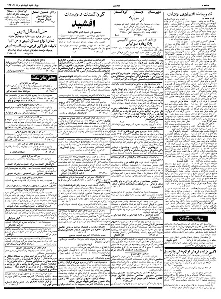 پرونده:Ettelaat13400518.pdf