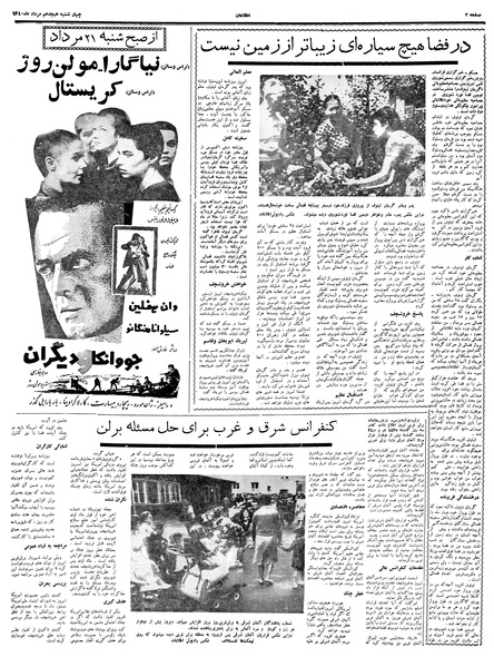 پرونده:Ettelaat13400518.pdf