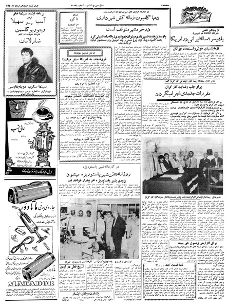 پرونده:Ettelaat13400518.pdf