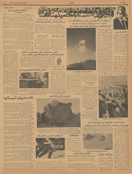 پرونده:Ettelaat13400720.pdf