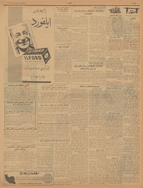 پرونده:Ettelaat13400720.pdf