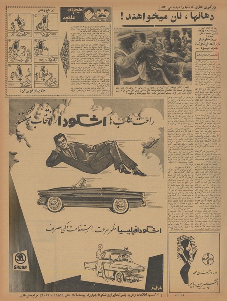 پرونده:Ettelaat13400720.pdf