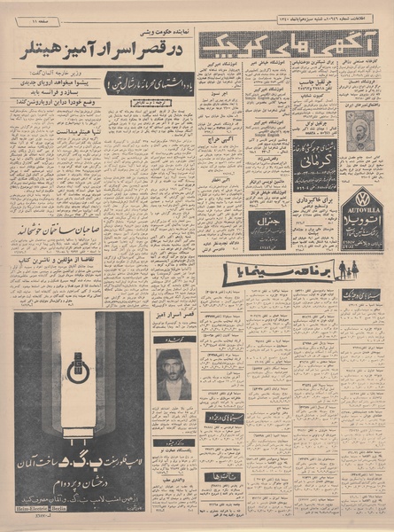 پرونده:Ettelaat13400813.pdf