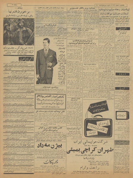 پرونده:Ettelaat13400813.pdf