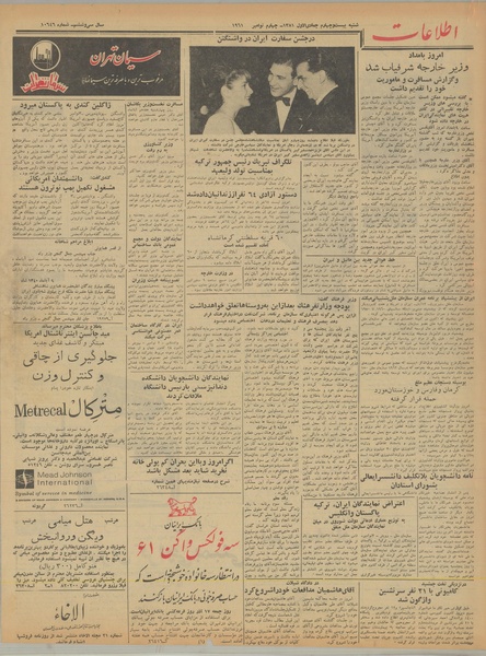 پرونده:Ettelaat13400813.pdf