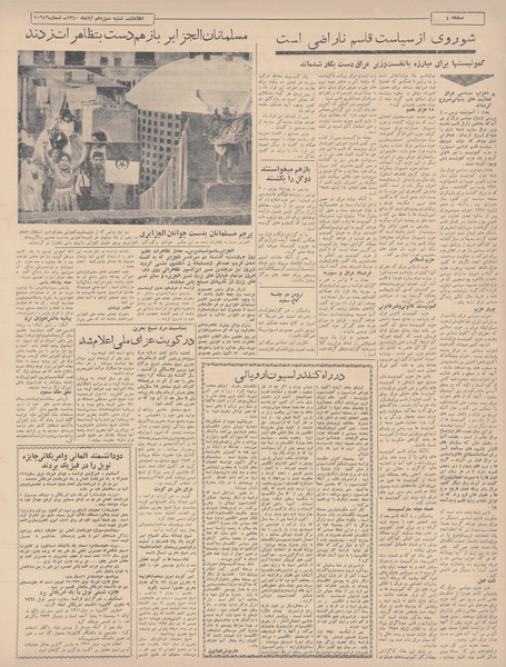 پرونده:Ettelaat13400813.pdf