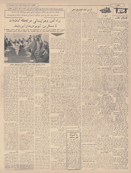 پرونده:Ettelaat13400813.pdf