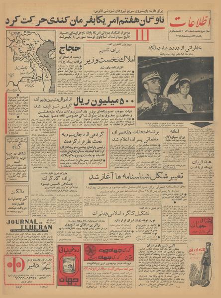 پرونده:Ettelaat13410223.pdf