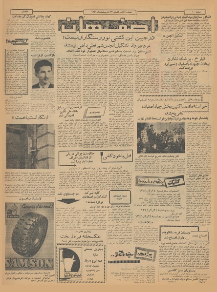 پرونده:Ettelaat13410223.pdf