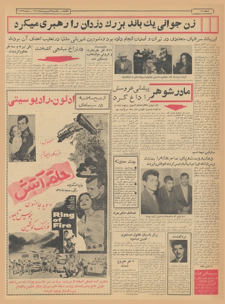 پرونده:Ettelaat13410223.pdf