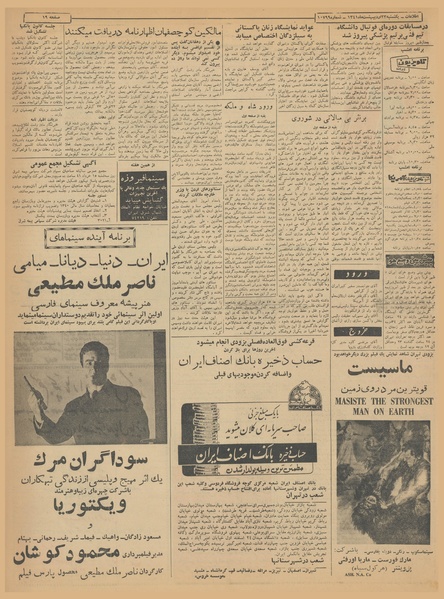 پرونده:Ettelaat13410223.pdf