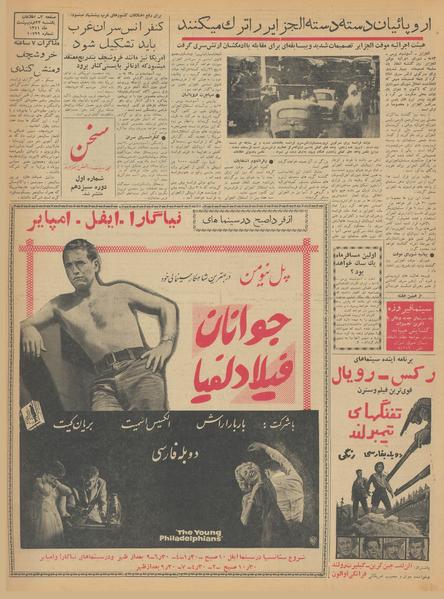 پرونده:Ettelaat13410223.pdf