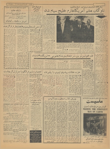 پرونده:Ettelaat13410223.pdf