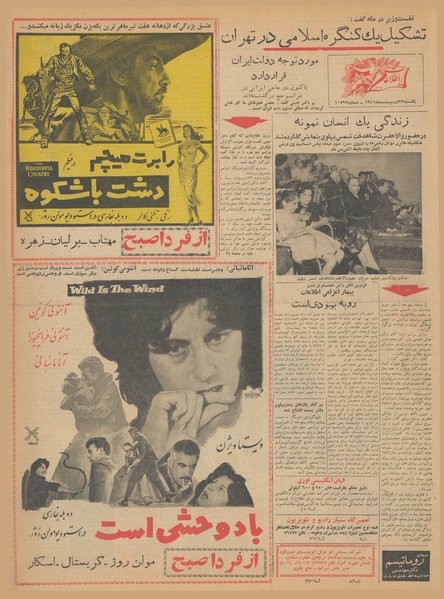 پرونده:Ettelaat13410223.pdf