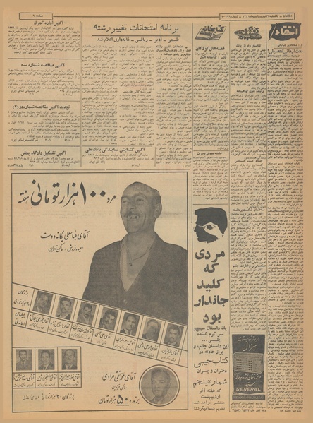 پرونده:Ettelaat13410223.pdf