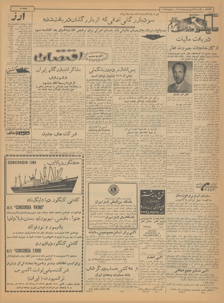 پرونده:Ettelaat13410223.pdf