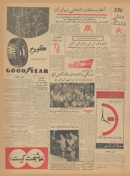 پرونده:Ettelaat13410223.pdf