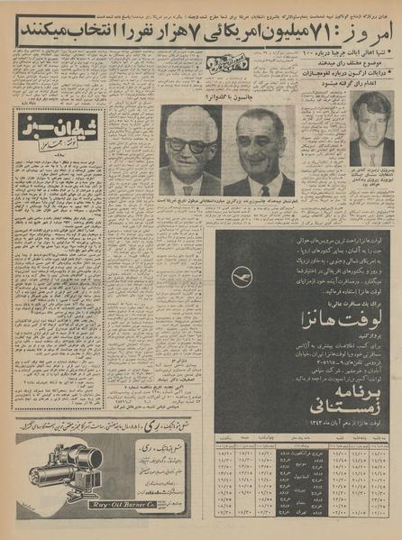 پرونده:Ettelaat13430812.pdf