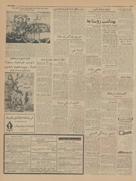 پرونده:Ettelaat13430812.pdf