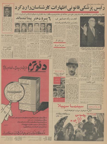 پرونده:Ettelaat13430812.pdf