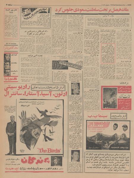 پرونده:Ettelaat13430812.pdf