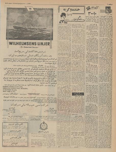 پرونده:Ettelaat13430812.pdf