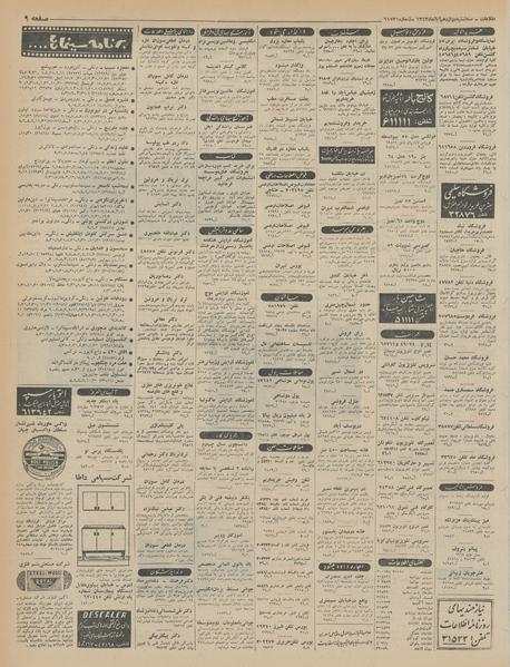 پرونده:Ettelaat13430812.pdf