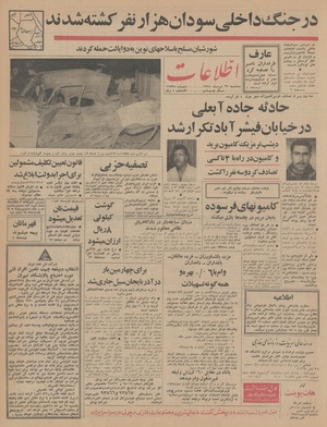 Ettelaat13440422.pdf