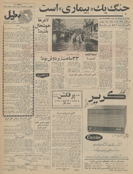 پرونده:Ettelaat13440422.pdf