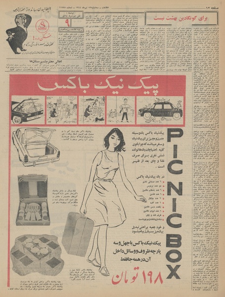 پرونده:Ettelaat13440422.pdf