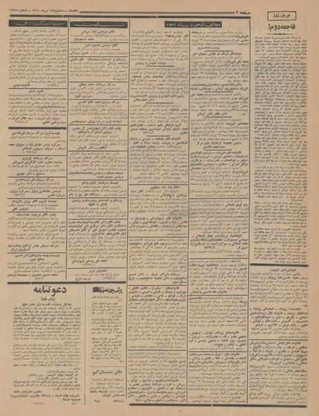 پرونده:Ettelaat13440422.pdf