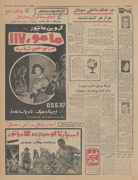 پرونده:Ettelaat13440422.pdf