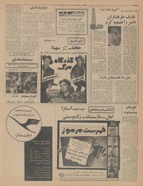 پرونده:Ettelaat13440422.pdf