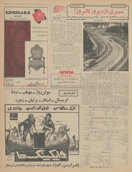 پرونده:Ettelaat13440422.pdf