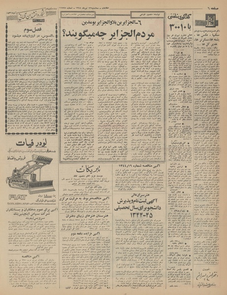 پرونده:Ettelaat13440422.pdf