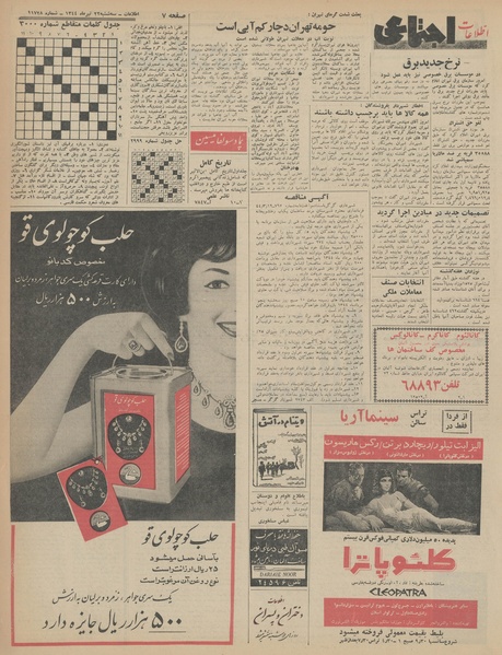 پرونده:Ettelaat13440422.pdf