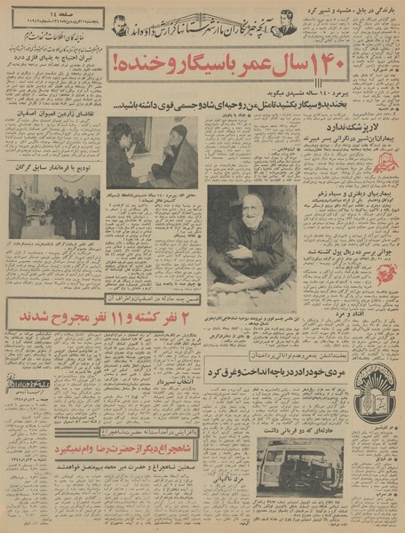 پرونده:Ettelaat13450111.pdf