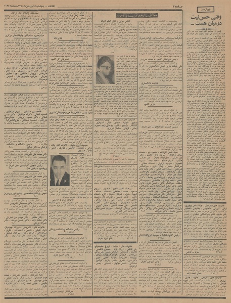 پرونده:Ettelaat13450111.pdf