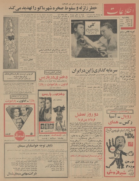 پرونده:Ettelaat13450111.pdf