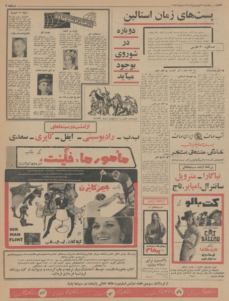 پرونده:Ettelaat13450111.pdf