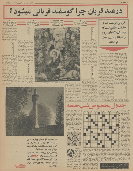 پرونده:Ettelaat13450111.pdf