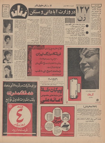 پرونده:Ettelaat13461026.pdf