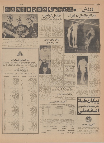 پرونده:Ettelaat13461026.pdf